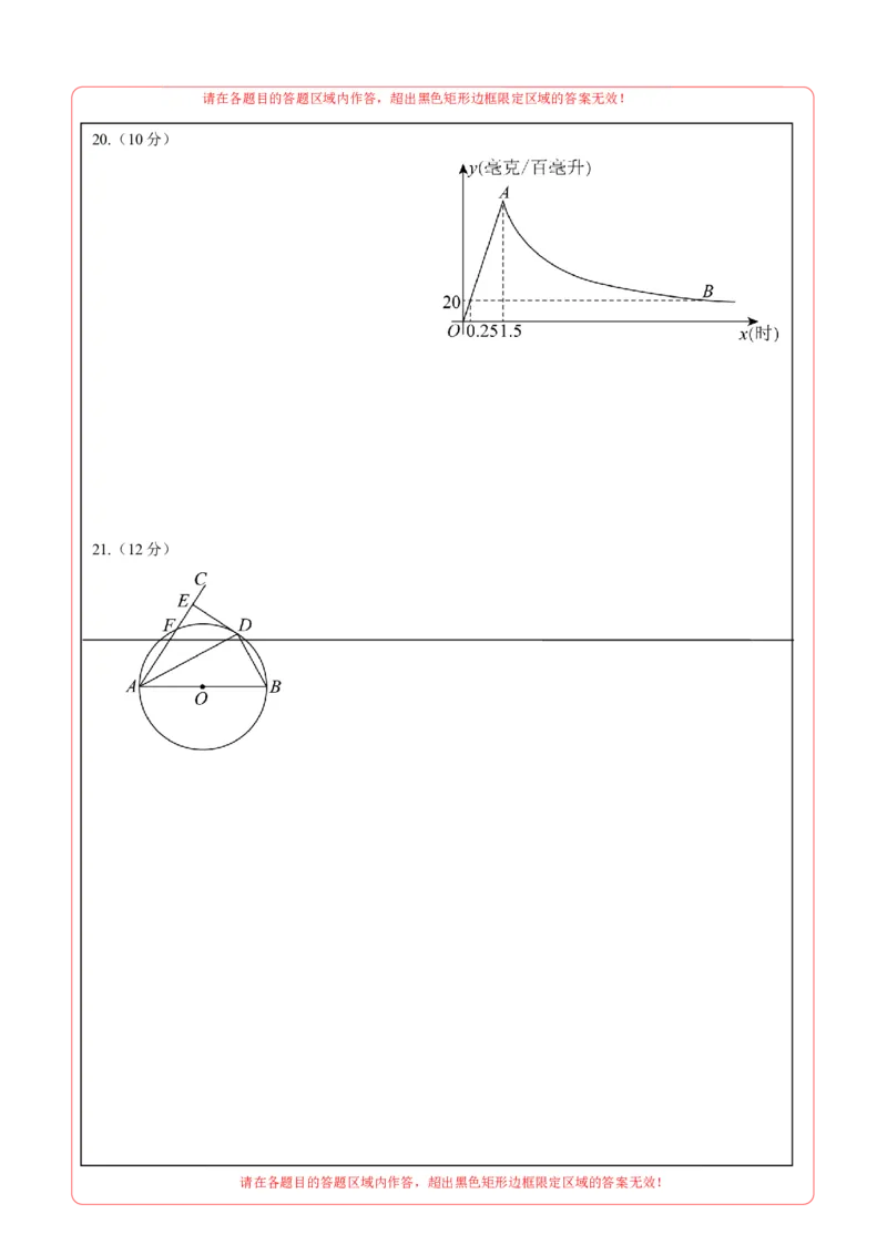 数学（新疆卷）（答题卡）_中考复习资料_语数英物化_2数学中考复习_赠送：2025中考模拟题_2025年数学二模_数学（新疆卷）-2025年中考第二次全真模拟题