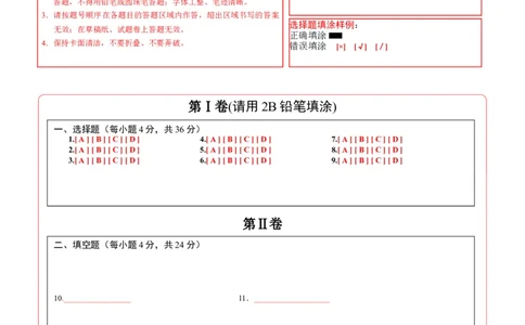 数学（新疆卷）（答题卡）_中考复习资料_语数英物化_2数学中考复习_赠送：2025中考模拟题_2025年数学二模_数学（新疆卷）-2025年中考第二次全真模拟题