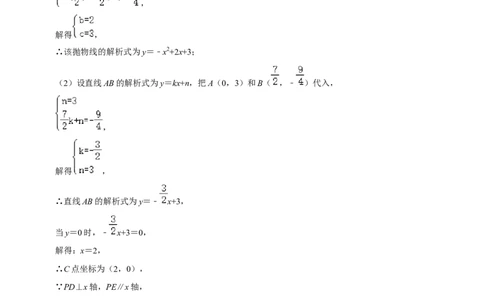 专题4二次函数与相似问题-挑战2023年中考数学压轴题之学霸秘笈大揭秘（全国通用）（解析版）_中考复习资料_语数英物化_2数学中考复习_2023年中考复习资料_专项复习
