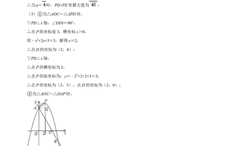 专题4二次函数与相似问题-挑战2023年中考数学压轴题之学霸秘笈大揭秘（全国通用）（解析版）_中考复习资料_语数英物化_2数学中考复习_2023年中考复习资料_专项复习