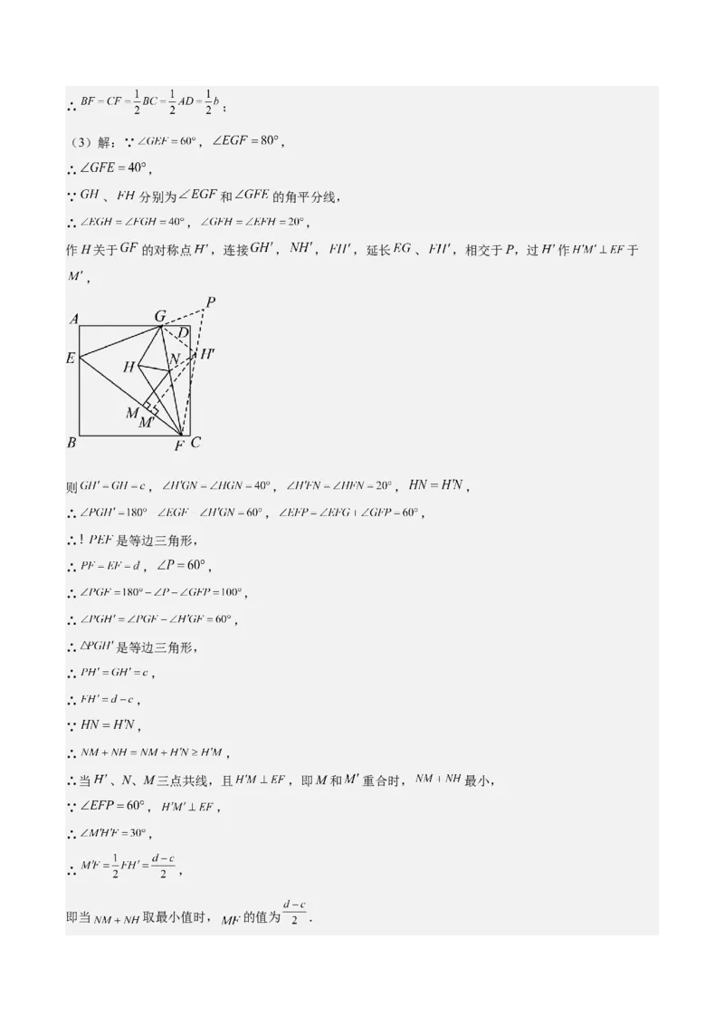 数学（扬州卷）（参考答案及评分标准）_中考复习资料_语数英物化_2数学中考复习_赠送：2025中考模拟题_2025年数学二模_数学（江苏扬州卷）-2025年中考第二次全真模拟题