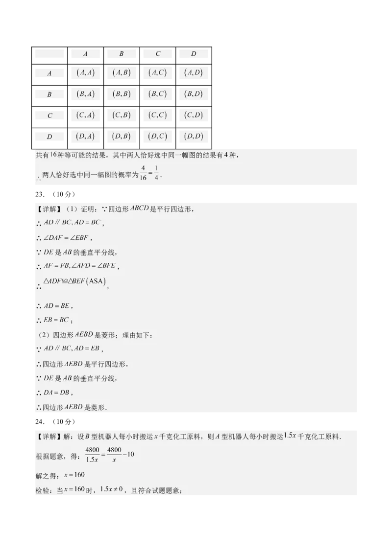 数学（扬州卷）（参考答案及评分标准）_中考复习资料_语数英物化_2数学中考复习_赠送：2025中考模拟题_2025年数学二模_数学（江苏扬州卷）-2025年中考第二次全真模拟题