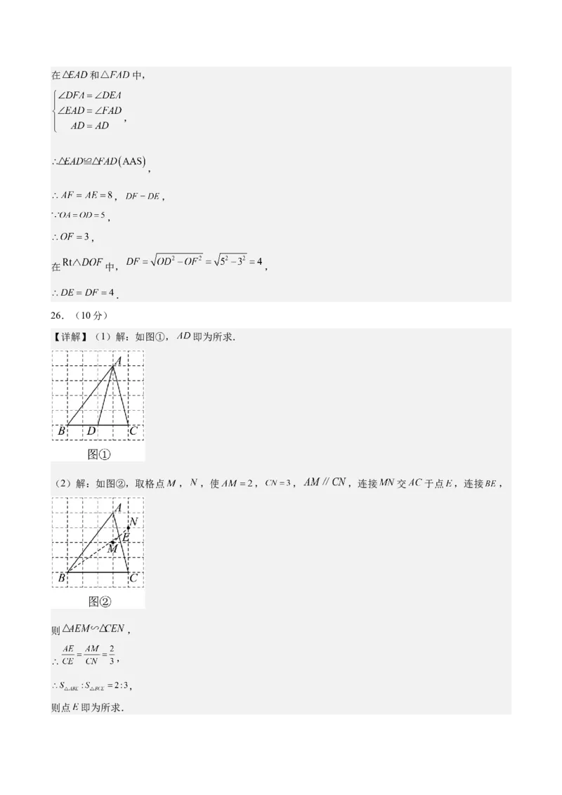 数学（扬州卷）（参考答案及评分标准）_中考复习资料_语数英物化_2数学中考复习_赠送：2025中考模拟题_2025年数学二模_数学（江苏扬州卷）-2025年中考第二次全真模拟题