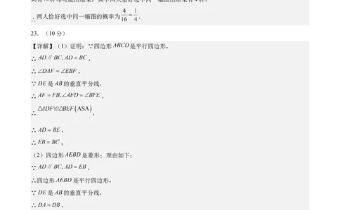 数学（扬州卷）（参考答案及评分标准）_中考复习资料_语数英物化_2数学中考复习_赠送：2025中考模拟题_2025年数学二模_数学（江苏扬州卷）-2025年中考第二次全真模拟题