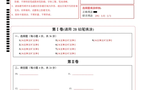 数学（新疆卷）（答题卡）_中考复习资料_语数英物化_2数学中考复习_赠送：2025中考模拟题_2025年数学押题预测_数学（新疆卷）-2025年中考押题预测卷
