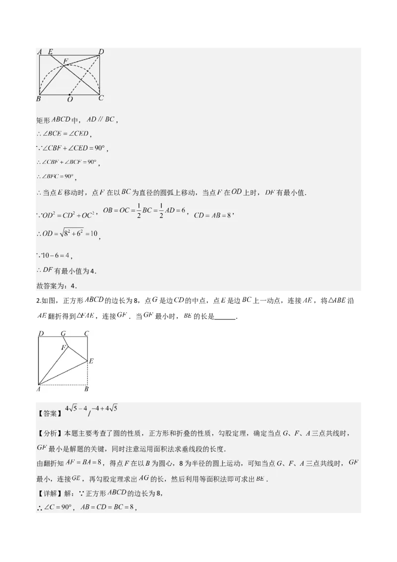 名师导航2026年中考数学一轮复习专题6.1圆的基本概念与性质（全国通用版）（解析版）_中考复习资料_语数英物化_2数学中考复习_2026年中考复习（更新中）