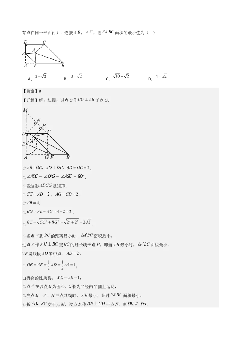 名师导航2026年中考数学一轮复习专题6.1圆的基本概念与性质（全国通用版）（解析版）_中考复习资料_语数英物化_2数学中考复习_2026年中考复习（更新中）