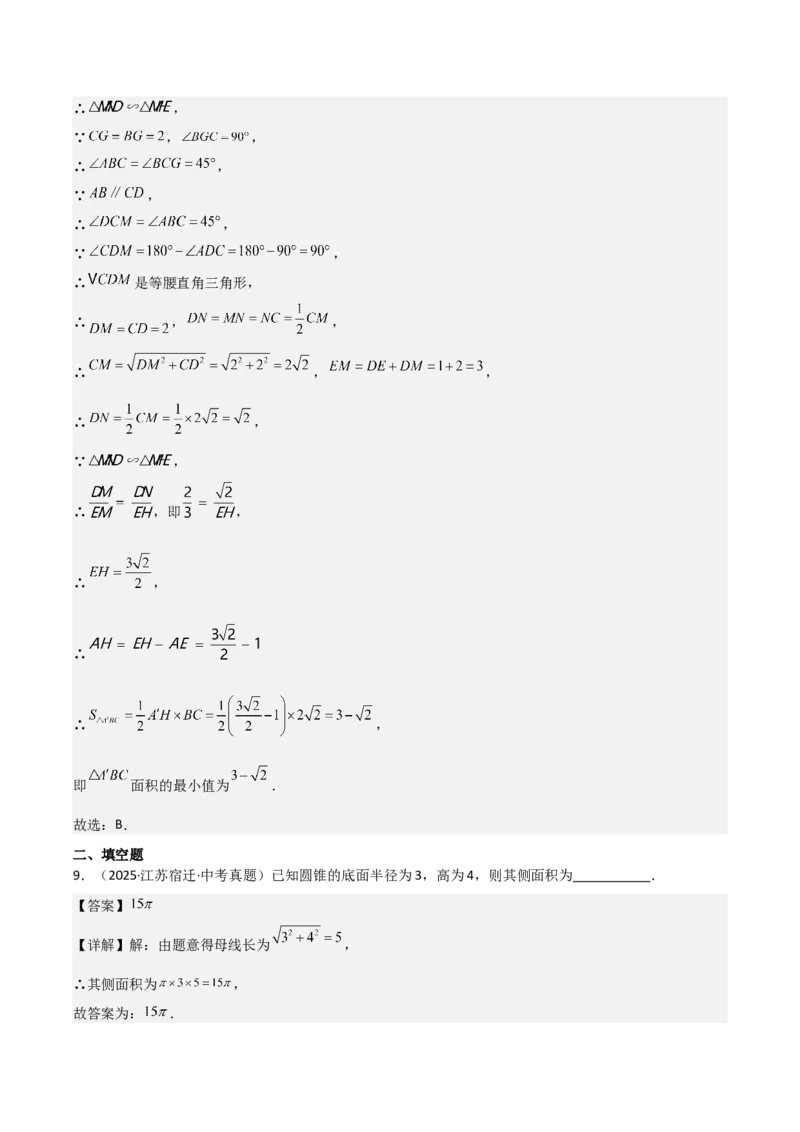 名师导航2026年中考数学一轮复习专题6.1圆的基本概念与性质（全国通用版）（解析版）_中考复习资料_语数英物化_2数学中考复习_2026年中考复习（更新中）