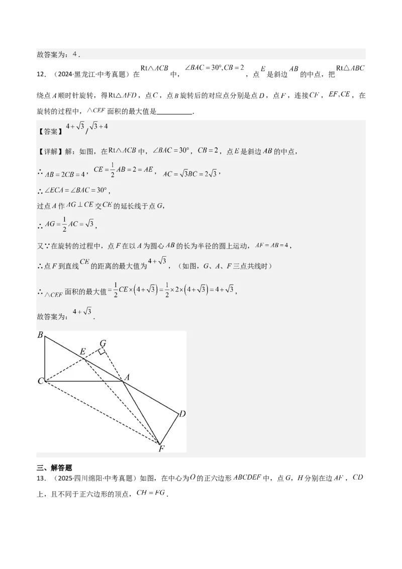 名师导航2026年中考数学一轮复习专题6.1圆的基本概念与性质（全国通用版）（解析版）_中考复习资料_语数英物化_2数学中考复习_2026年中考复习（更新中）