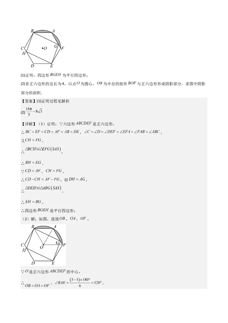 名师导航2026年中考数学一轮复习专题6.1圆的基本概念与性质（全国通用版）（解析版）_中考复习资料_语数英物化_2数学中考复习_2026年中考复习（更新中）