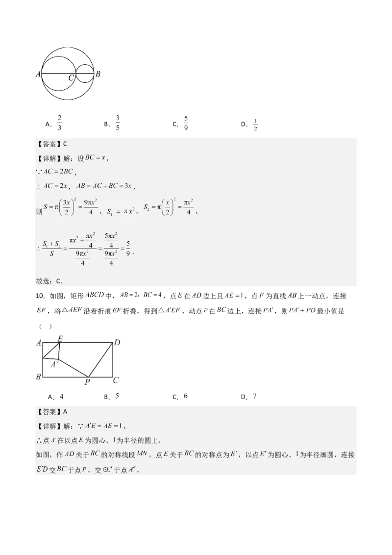 名师导航2026年中考数学一轮复习专题6.1圆的基本概念与性质（全国通用版）（解析版）_中考复习资料_语数英物化_2数学中考复习_2026年中考复习（更新中）
