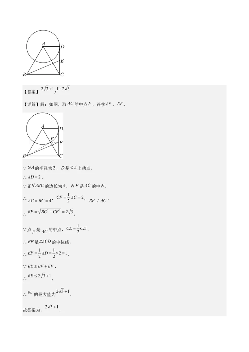 名师导航2026年中考数学一轮复习专题6.1圆的基本概念与性质（全国通用版）（解析版）_中考复习资料_语数英物化_2数学中考复习_2026年中考复习（更新中）