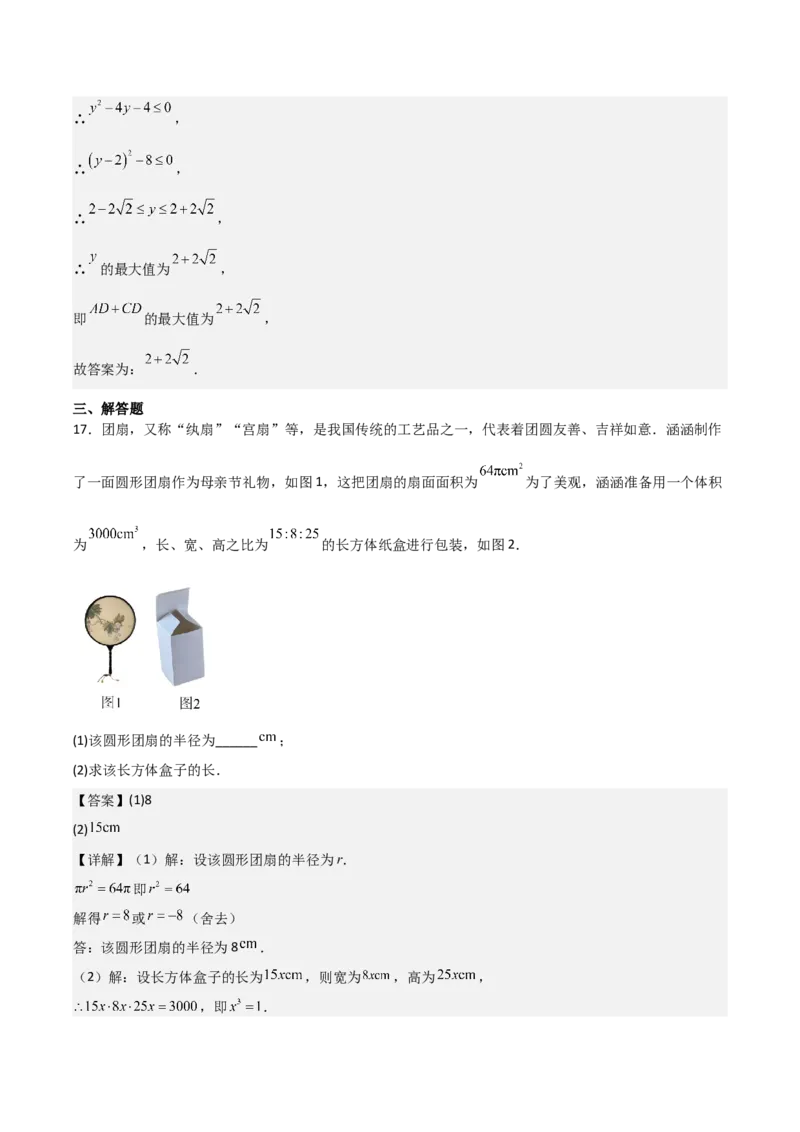 名师导航2026年中考数学一轮复习专题6.1圆的基本概念与性质（全国通用版）（解析版）_中考复习资料_语数英物化_2数学中考复习_2026年中考复习（更新中）