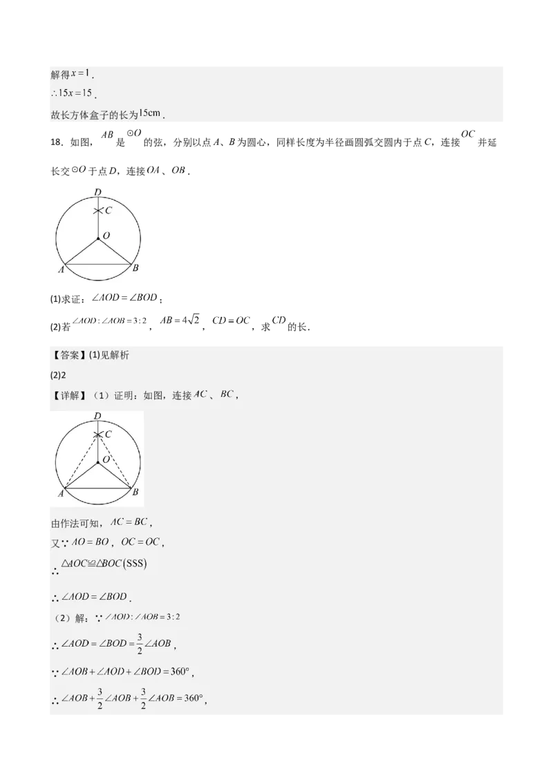 名师导航2026年中考数学一轮复习专题6.1圆的基本概念与性质（全国通用版）（解析版）_中考复习资料_语数英物化_2数学中考复习_2026年中考复习（更新中）