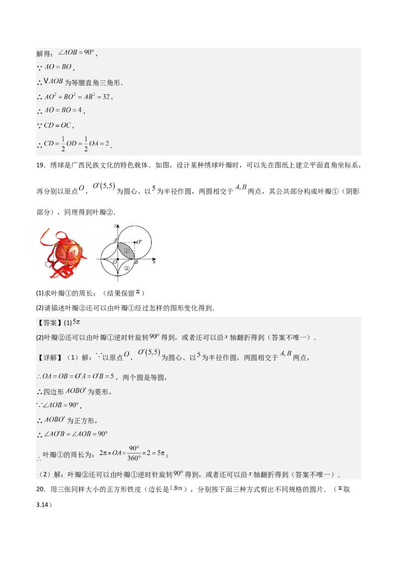 名师导航2026年中考数学一轮复习专题6.1圆的基本概念与性质（全国通用版）（解析版）_中考复习资料_语数英物化_2数学中考复习_2026年中考复习（更新中）