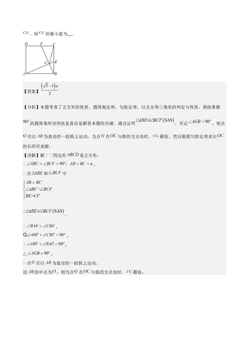 名师导航2026年中考数学一轮复习专题6.1圆的基本概念与性质（全国通用版）（解析版）_中考复习资料_语数英物化_2数学中考复习_2026年中考复习（更新中）