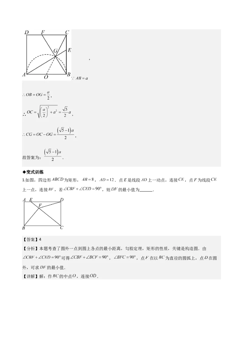 名师导航2026年中考数学一轮复习专题6.1圆的基本概念与性质（全国通用版）（解析版）_中考复习资料_语数英物化_2数学中考复习_2026年中考复习（更新中）