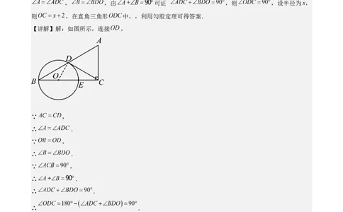 名师导航2026年中考数学一轮复习专题6.1圆的基本概念与性质（全国通用版）（解析版）_中考复习资料_语数英物化_2数学中考复习_2026年中考复习（更新中）