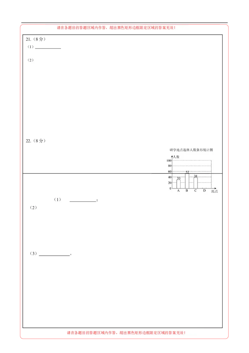数学（南京卷01）（答题卡）_中考复习资料_语数英物化_2数学中考复习_赠送：2025中考模拟题_2025年数学押题预测_数学（江苏南京卷01）-2025年中考押题预测卷