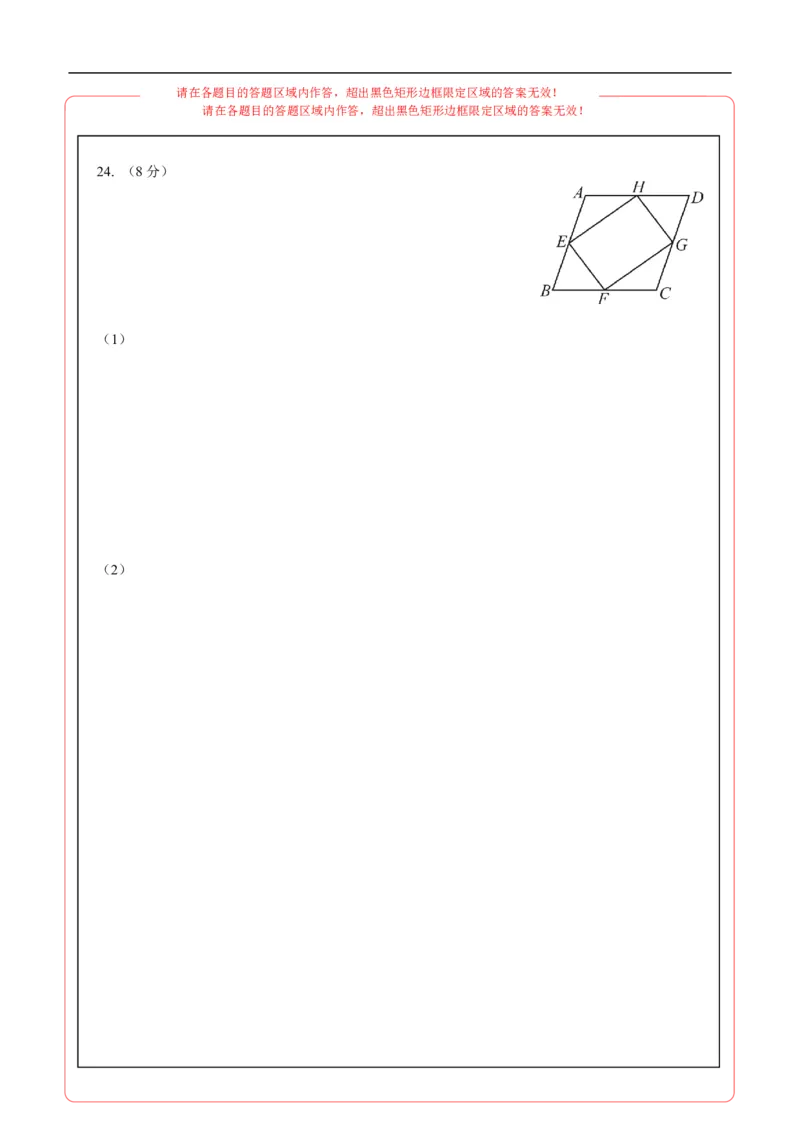 数学（南京卷01）（答题卡）_中考复习资料_语数英物化_2数学中考复习_赠送：2025中考模拟题_2025年数学押题预测_数学（江苏南京卷01）-2025年中考押题预测卷