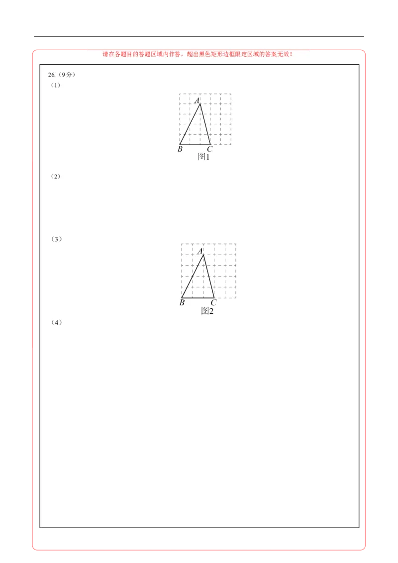 数学（南京卷01）（答题卡）_中考复习资料_语数英物化_2数学中考复习_赠送：2025中考模拟题_2025年数学押题预测_数学（江苏南京卷01）-2025年中考押题预测卷
