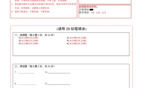 数学（南京卷01）（答题卡）_中考复习资料_语数英物化_2数学中考复习_赠送：2025中考模拟题_2025年数学押题预测_数学（江苏南京卷01）-2025年中考押题预测卷