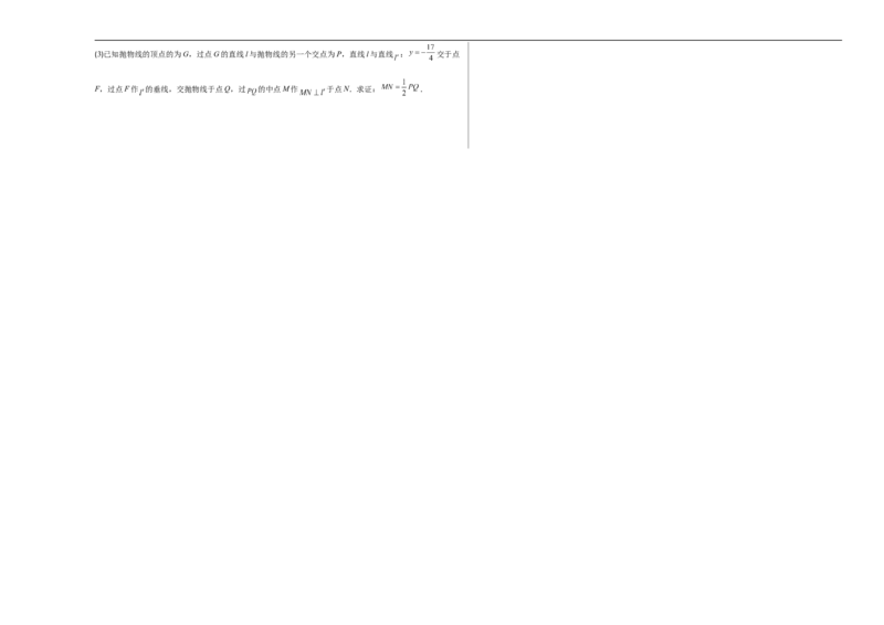 数学（广州卷）（考试版A3）_中考复习资料_语数英物化_2数学中考复习_赠送：2025中考模拟题_2025年数学押题预测_数学02（广州卷）-2025年中考押题预测卷1