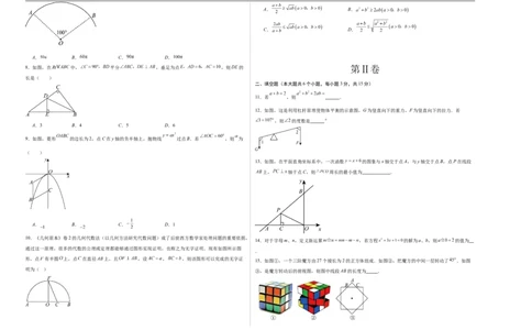 数学（广州卷）（考试版A3）_中考复习资料_语数英物化_2数学中考复习_赠送：2025中考模拟题_2025年数学押题预测_数学02（广州卷）-2025年中考押题预测卷1