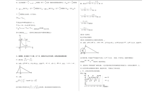 数学（广州卷）（考试版A3）_中考复习资料_语数英物化_2数学中考复习_赠送：2025中考模拟题_2025年数学押题预测_数学02（广州卷）-2025年中考押题预测卷1