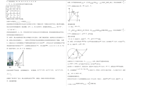 数学（广州卷）（考试版A3）_中考复习资料_语数英物化_2数学中考复习_赠送：2025中考模拟题_2025年数学押题预测_数学02（广州卷）-2025年中考押题预测卷1