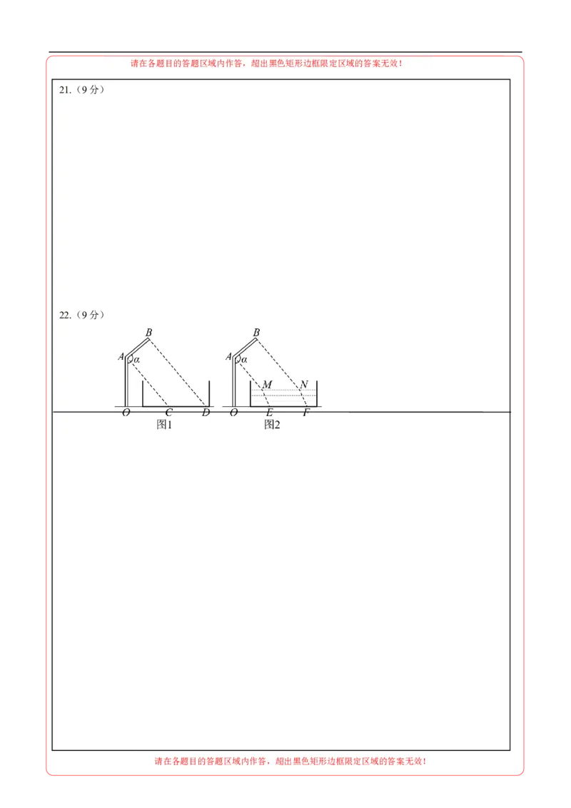 数学（河北卷）（答题卡）_中考复习资料_语数英物化_2数学中考复习_赠送：2025中考模拟题_2025年数学三模_数学（河北卷）-2025年中考第三次模拟考试