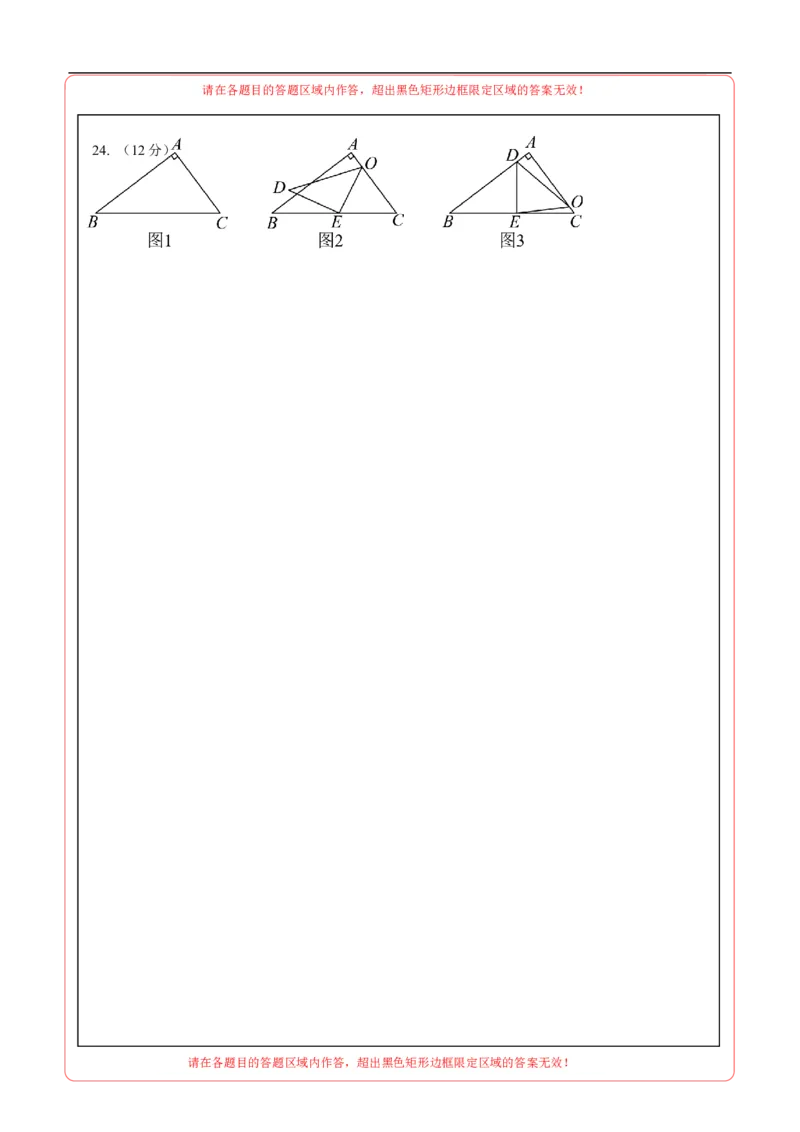 数学（河北卷）（答题卡）_中考复习资料_语数英物化_2数学中考复习_赠送：2025中考模拟题_2025年数学三模_数学（河北卷）-2025年中考第三次模拟考试