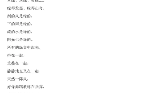 4下语文背诵默写(古诗+课文+日积月累)_2026春语文必背知识合集