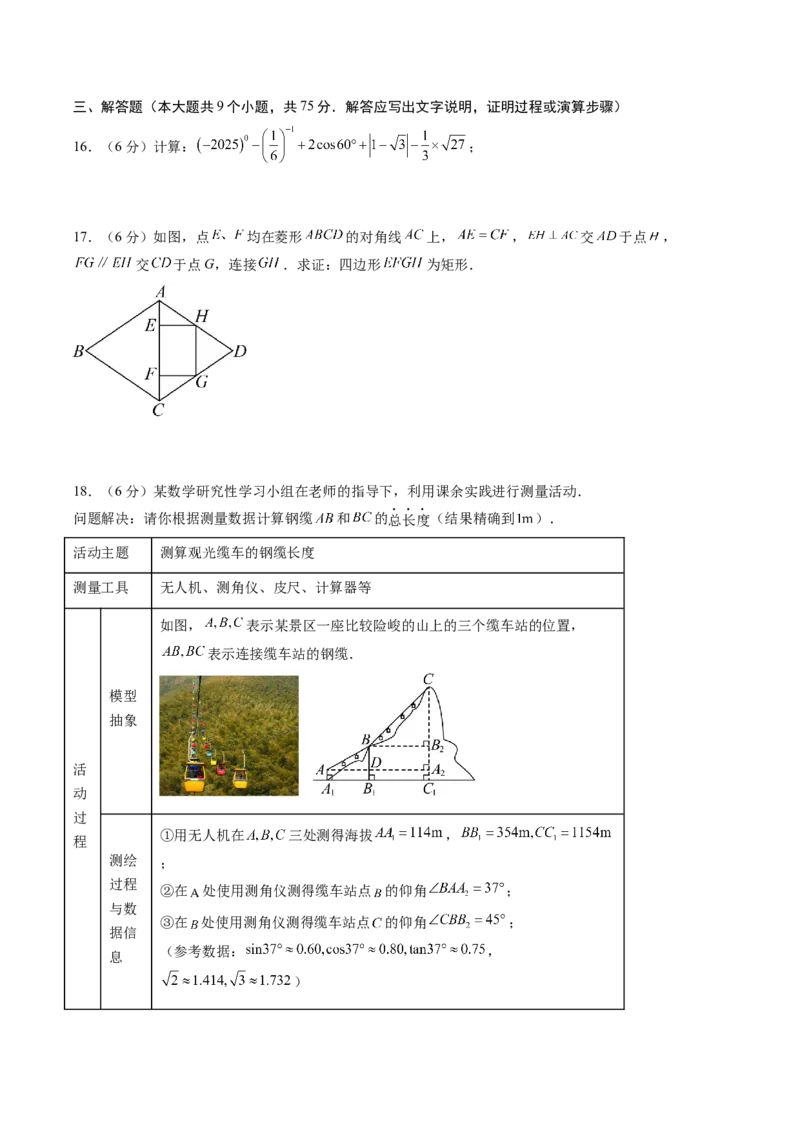 数学（考试版）_中考复习资料_语数英物化_2数学中考复习_赠送：2025中考模拟题_2025年数学押题预测_数学（湖北省卷）-2025年中考押题预测卷