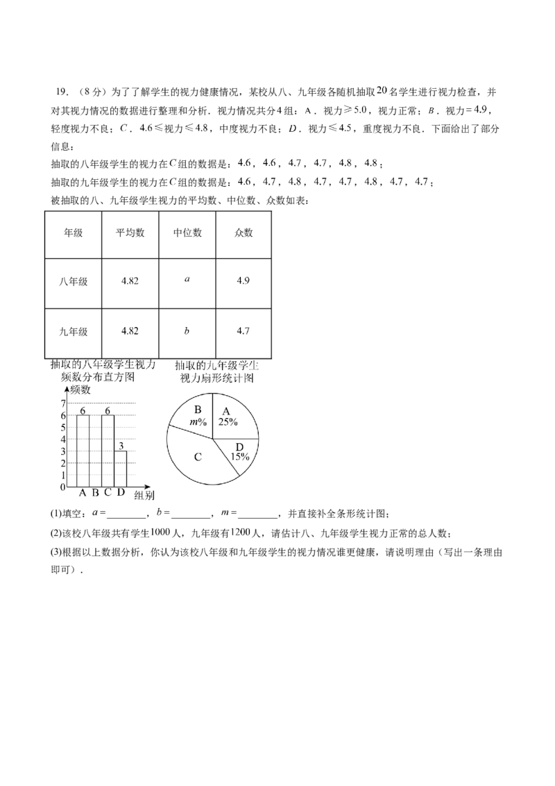数学（考试版）_中考复习资料_语数英物化_2数学中考复习_赠送：2025中考模拟题_2025年数学押题预测_数学（湖北省卷）-2025年中考押题预测卷