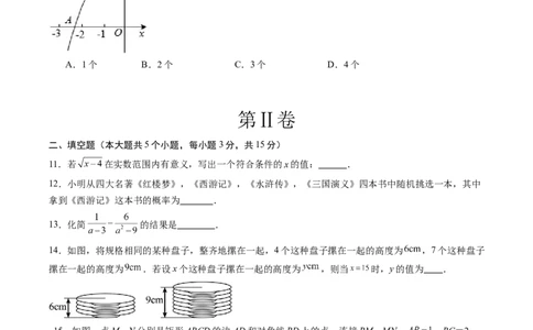 数学（考试版）_中考复习资料_语数英物化_2数学中考复习_赠送：2025中考模拟题_2025年数学押题预测_数学（湖北省卷）-2025年中考押题预测卷