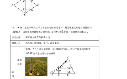 数学（考试版）_中考复习资料_语数英物化_2数学中考复习_赠送：2025中考模拟题_2025年数学押题预测_数学（湖北省卷）-2025年中考押题预测卷