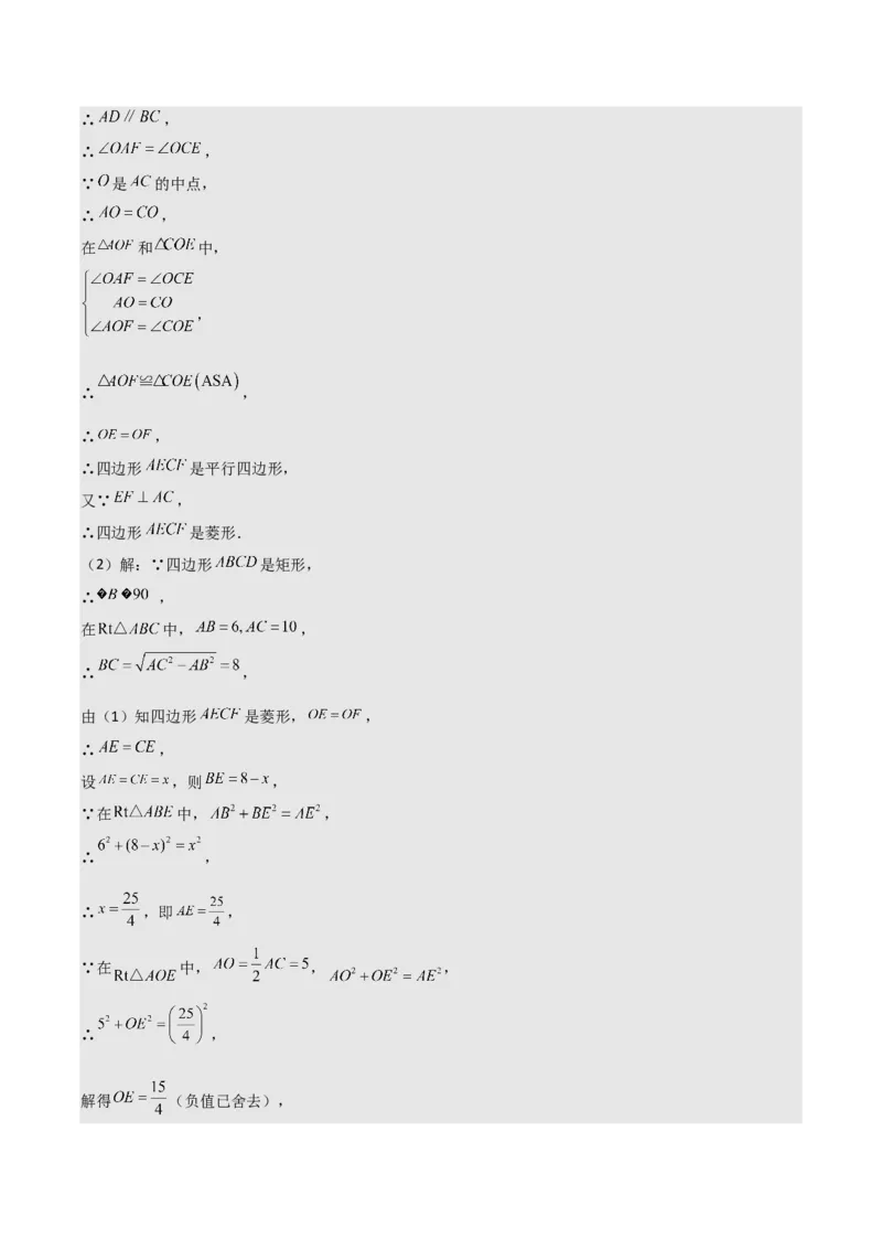 名师导航2026年中考数学一轮复习专题5.4菱形的性质与判定（全国通用版）（解析版）_中考复习资料_语数英物化_2数学中考复习_2026年中考复习（更新中）