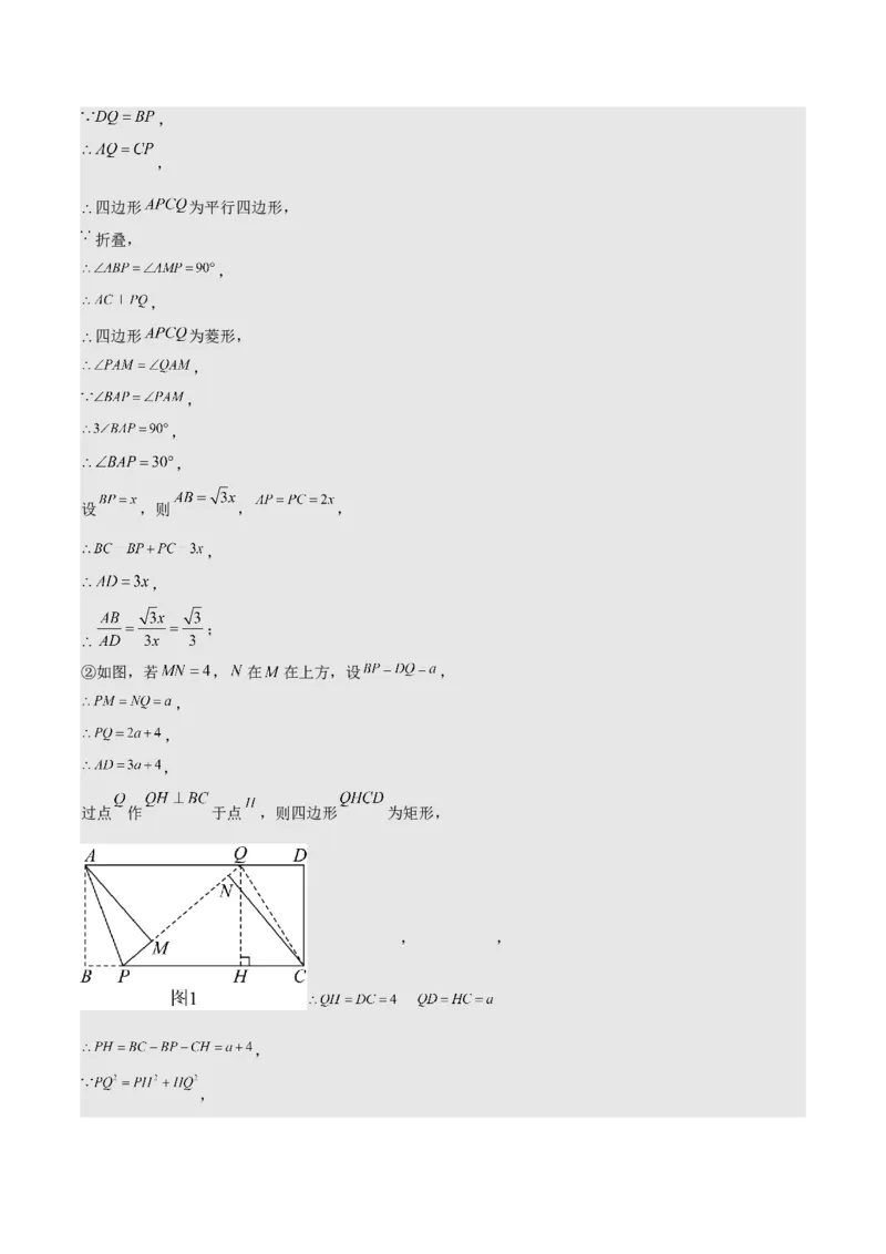 名师导航2026年中考数学一轮复习专题5.4菱形的性质与判定（全国通用版）（解析版）_中考复习资料_语数英物化_2数学中考复习_2026年中考复习（更新中）