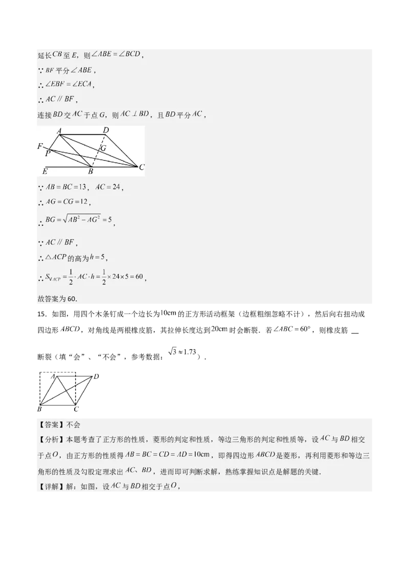 名师导航2026年中考数学一轮复习专题5.4菱形的性质与判定（全国通用版）（解析版）_中考复习资料_语数英物化_2数学中考复习_2026年中考复习（更新中）