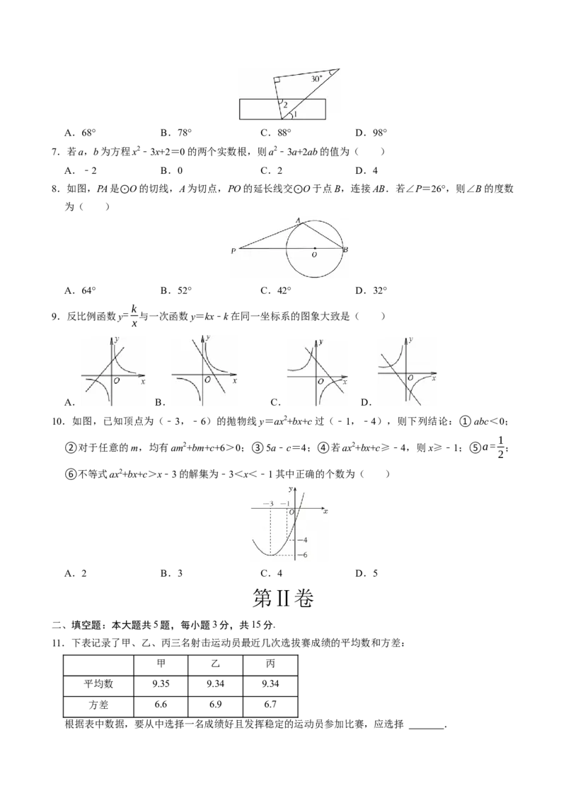 数学（广东卷）（考试版）_中考复习资料_语数英物化_2数学中考复习_赠送：2025中考模拟题_2025年数学一模_数学（广东卷）-2025年中考第一次全真模拟题