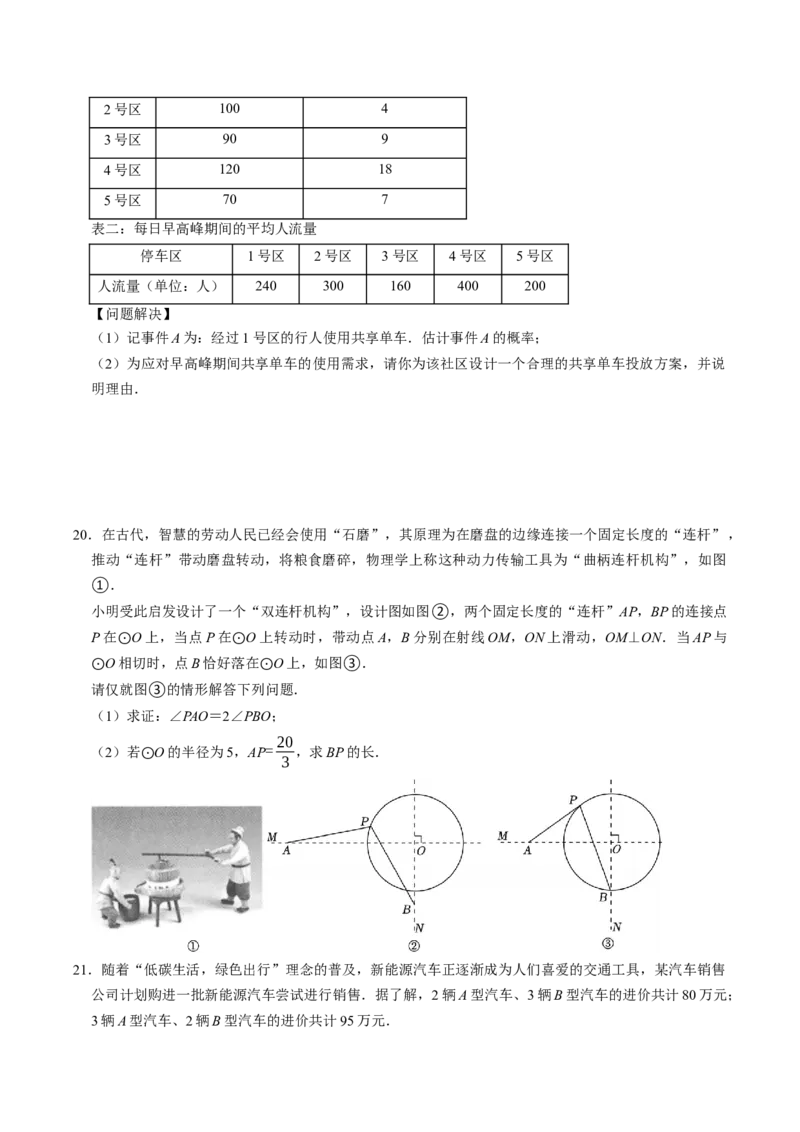 数学（广东卷）（考试版）_中考复习资料_语数英物化_2数学中考复习_赠送：2025中考模拟题_2025年数学一模_数学（广东卷）-2025年中考第一次全真模拟题