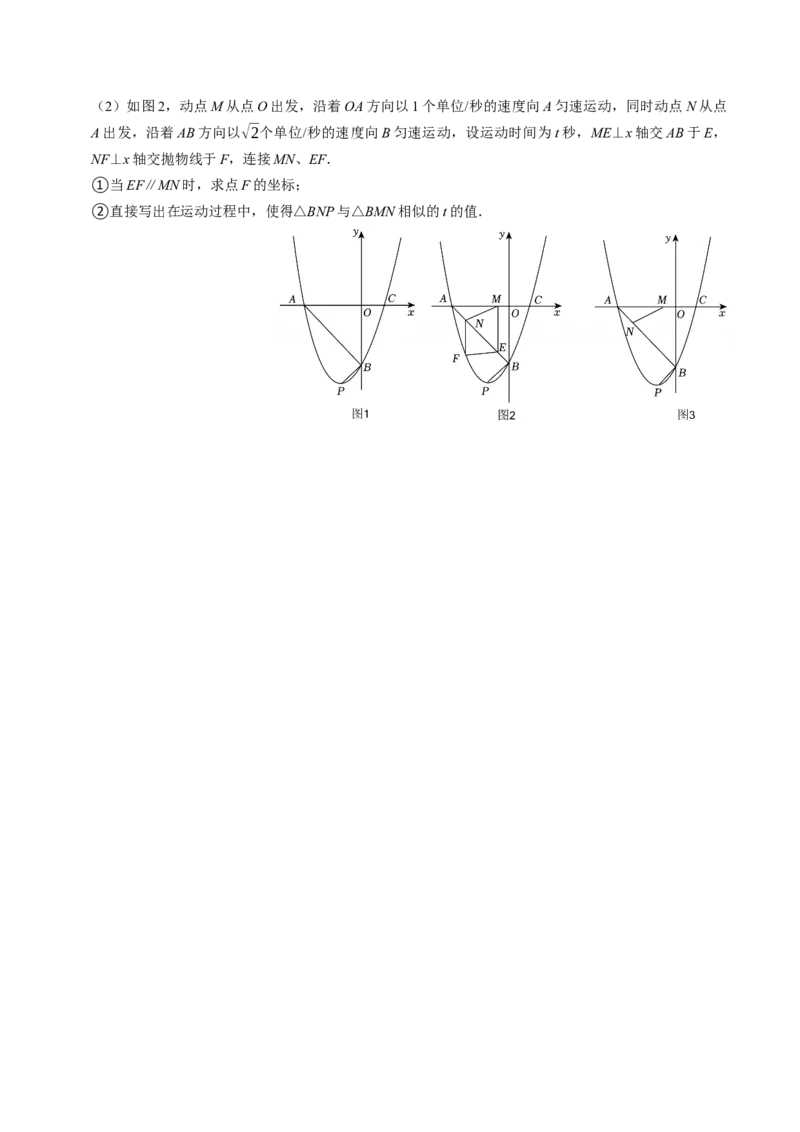 数学（广东卷）（考试版）_中考复习资料_语数英物化_2数学中考复习_赠送：2025中考模拟题_2025年数学一模_数学（广东卷）-2025年中考第一次全真模拟题