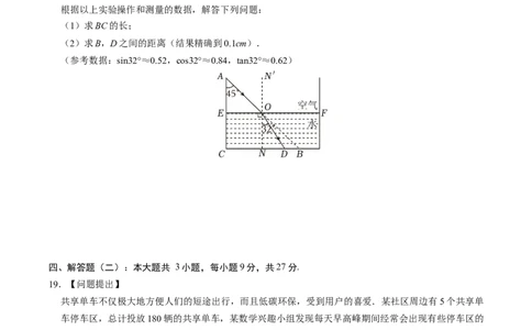 数学（广东卷）（考试版）_中考复习资料_语数英物化_2数学中考复习_赠送：2025中考模拟题_2025年数学一模_数学（广东卷）-2025年中考第一次全真模拟题