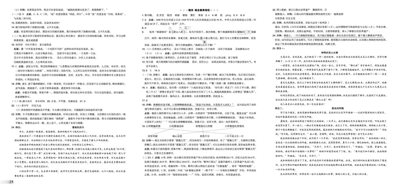 26春典中点五年级语文下（R版）Y专版测试卷_2026春小学教辅大合集_6-26春《典中点》系列_26春《典中点》语文人教版（完整版）_26春五年级下册语文《典中点》