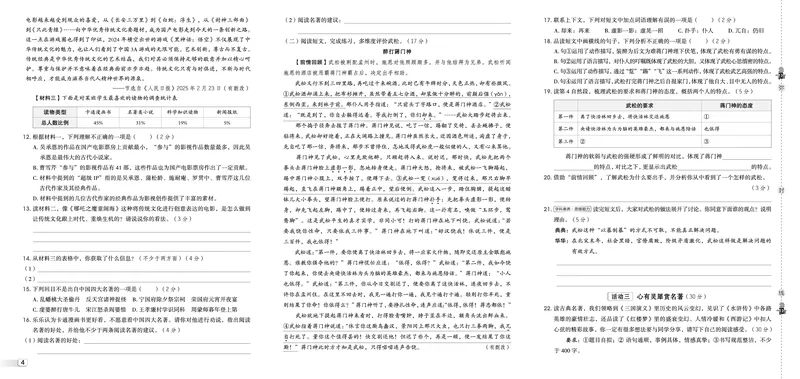 26春典中点五年级语文下（R版）Y专版测试卷_2026春小学教辅大合集_6-26春《典中点》系列_26春《典中点》语文人教版（完整版）_26春五年级下册语文《典中点》