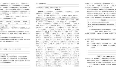 26春典中点五年级语文下（R版）Y专版测试卷_2026春小学教辅大合集_6-26春《典中点》系列_26春《典中点》语文人教版（完整版）_26春五年级下册语文《典中点》
