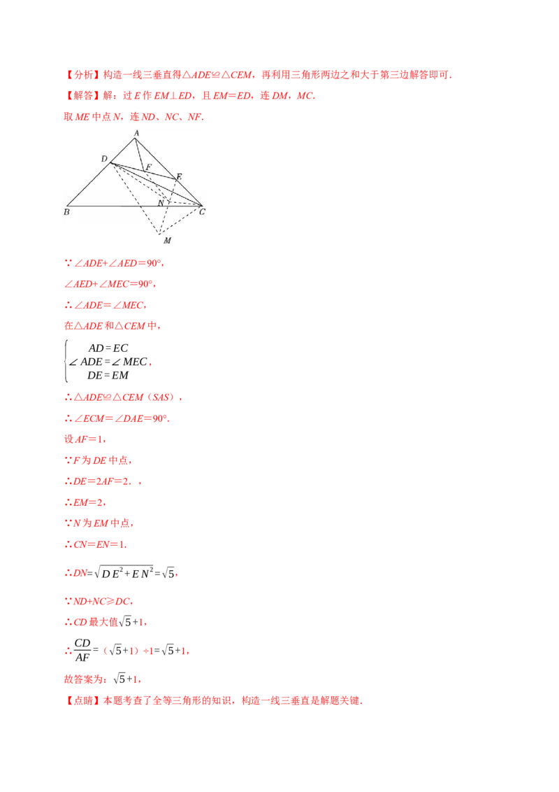 数学（全解全析）_中考复习资料_语数英物化_2数学中考复习_赠送：2025中考模拟题_2025年数学押题预测_数学（陕西卷）-2025年中考押题预测卷