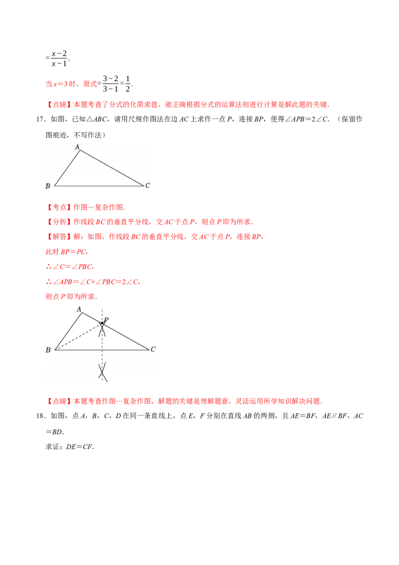 数学（全解全析）_中考复习资料_语数英物化_2数学中考复习_赠送：2025中考模拟题_2025年数学押题预测_数学（陕西卷）-2025年中考押题预测卷