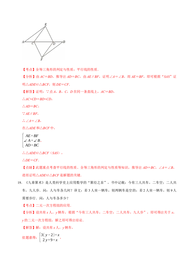 数学（全解全析）_中考复习资料_语数英物化_2数学中考复习_赠送：2025中考模拟题_2025年数学押题预测_数学（陕西卷）-2025年中考押题预测卷